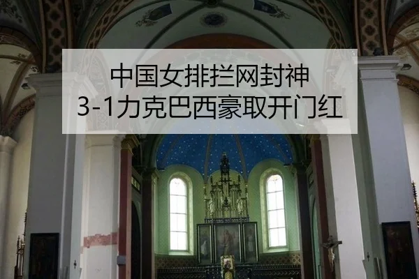 zhong-guo-nv-pai-lan-wang-feng-shen-li-ke-ba-xi-hao-qu-kai-men-hong-3-232.jpg