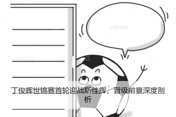ding-jun-hui-shi-jin-sai-shou-lun-ying-zhan-si-jia-hui-jin-ji-qian-jing-shen-du-pou-xi-3-962.jpg