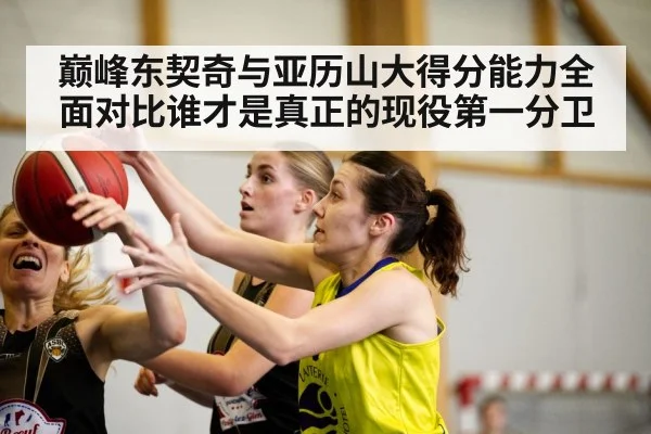 basketball game action